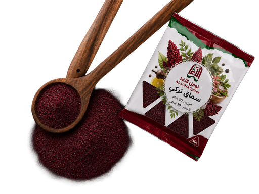 سماق تركي سوبر50غرام