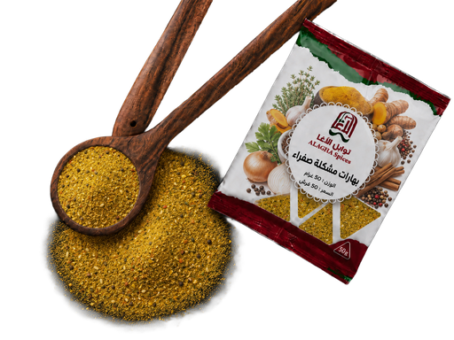 Yellow Spices Super –50g